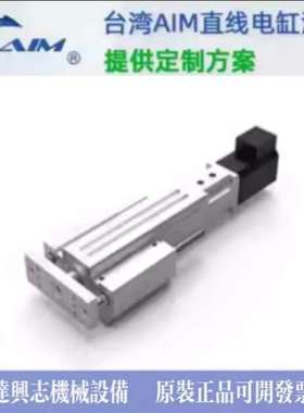 AIMSW-65系列台湾AIM日规全密式螺杆直线电缸滑台模组AIMSW-65系