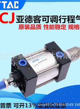 AirTac/亚德客SCJ可调气缸SCJ32X225X250X300X350X400X450X500-20