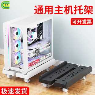 电脑主机托架底座可伸缩调整宽办公室宿舍通用增高机箱固定置物架