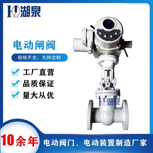 DN125智能型电动铸钢闸阀 Z941H DN100 DN80 电动法兰闸阀