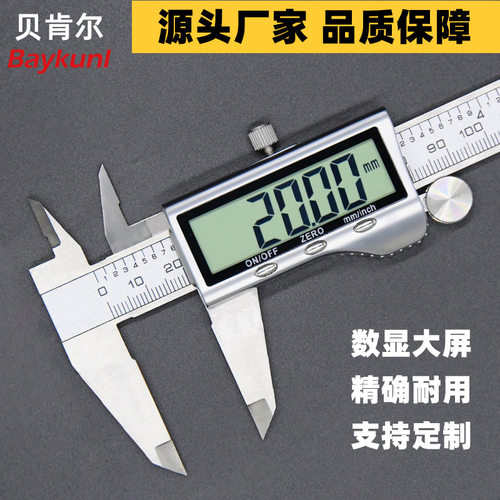 工业级不锈钢卡钳工厂批发卡尺电子工具测量游标卡尺数显卡尺