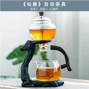 麋鹿玻璃自动泡茶器茶具茶杯套装 日式 简约懒人泡茶壶家用创意