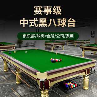 黑八斯诺克中八标准台乔款 商用金银腿中式 台球桌子台球厅用家用