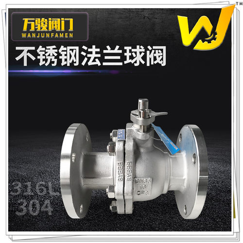 不锈钢四氟软密封手动法兰球阀