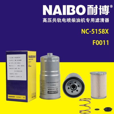 NC-5158X柴滤    F0011   1457434310     3000101      3000215