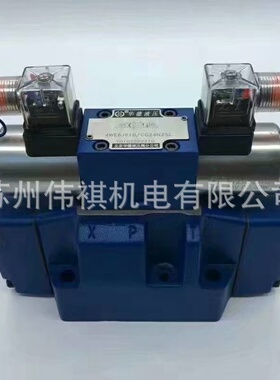 huade华德阀DAW10B-3-30B/160G24NZ5 DAW10B-3-30B/160W220-50NZ4