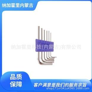 S9N 百利 TLC EIGHT 六角棒 2.5 1.5