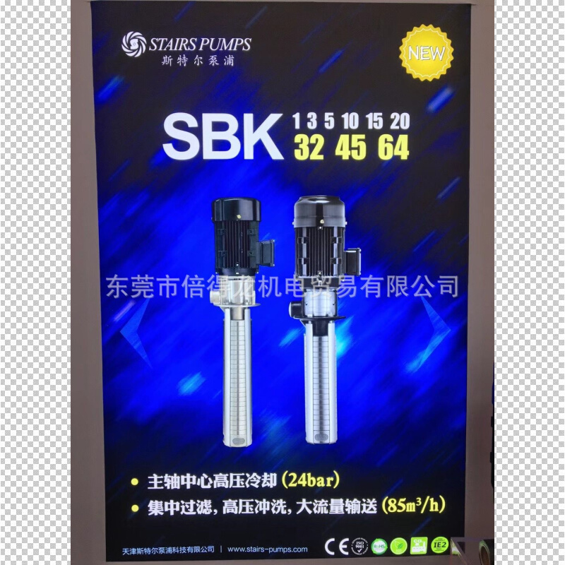 不锈钢304液下机床水泵SBK45-2-3-4-5-6-7-8-9-10-11-12-13循环泵