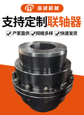 海诚内外齿咬合传动齿式联轴器锻件GIICL9贯穿连接鼓形齿