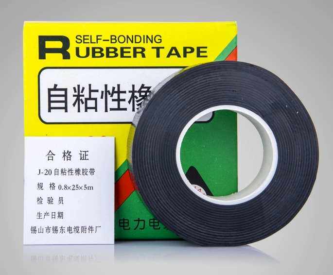 锡山牌J-20自粘胶带自粘性橡胶带绝缘胶高压防水无铅胶带10卷35元