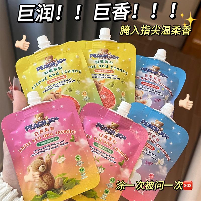 PEACHJO+萌趣小熊香氛护手霜保