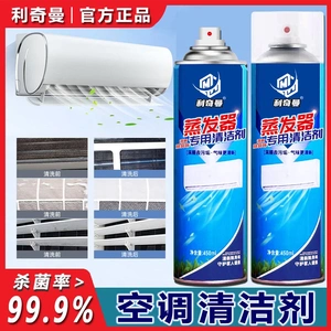 空调免拆清洗剂杀菌去污除味