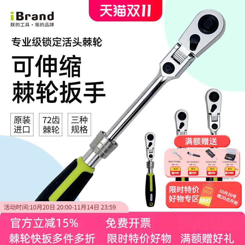 进口加长快速伸缩棘轮套筒扳手