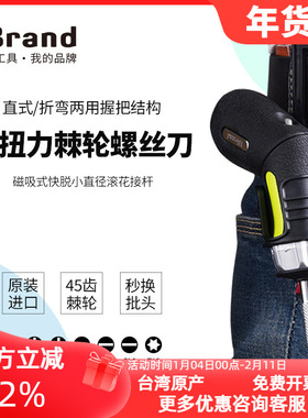 进口多功能便携家用小胖棘轮螺丝刀套装工业级专业起子维修工具