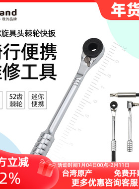 进口迷你多功能棘轮内六角扳手两用快速直角螺丝刀批头改锥工具