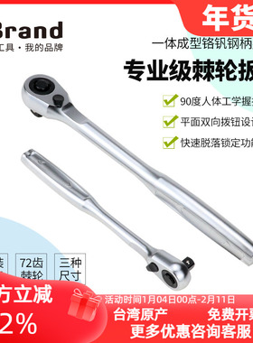 进口专业钢柄72齿小飞中飞大飞正反省力快速套筒双向快扳棘轮扳手
