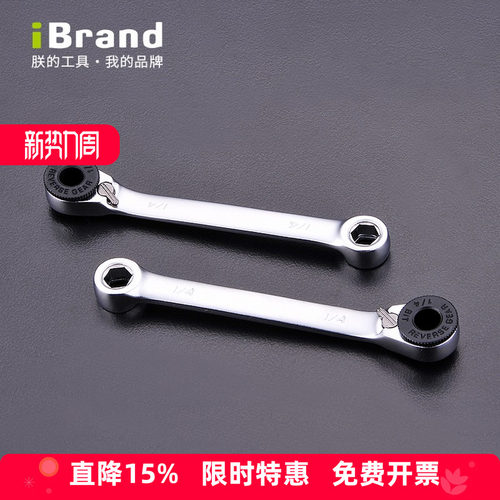 进口两用多功能短型双向六角棘轮