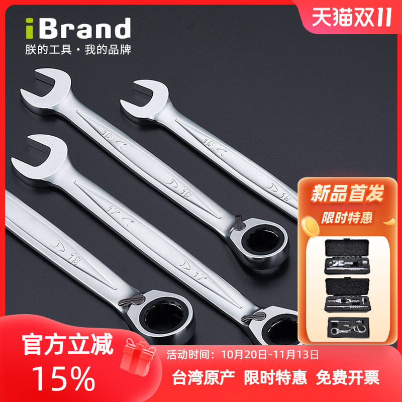 进口精密棘轮扳手快速多功能开口双向省力两用快扳梅花棘开手工具