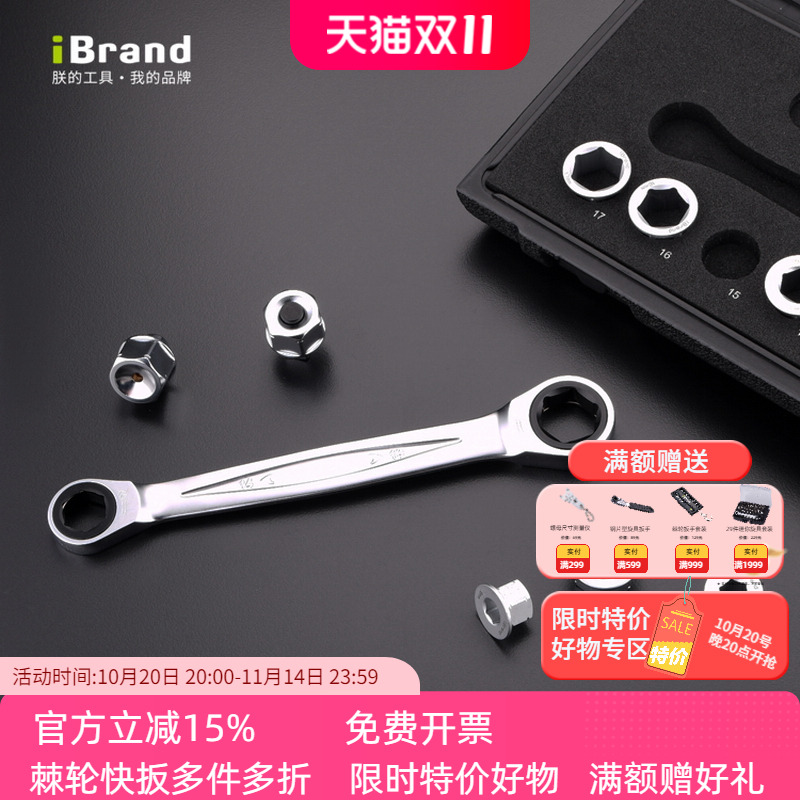 进口汽修维修套装棘轮扳手双梅便