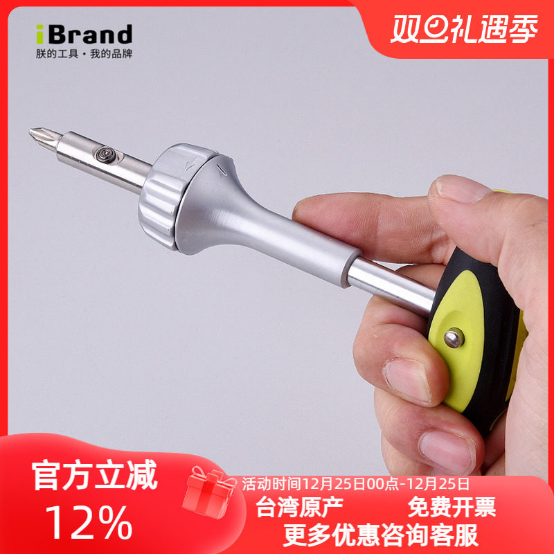 进口t棘轮螺丝刀正反转螺丝刀多功能快脱棘轮螺丝批换头起子直柄