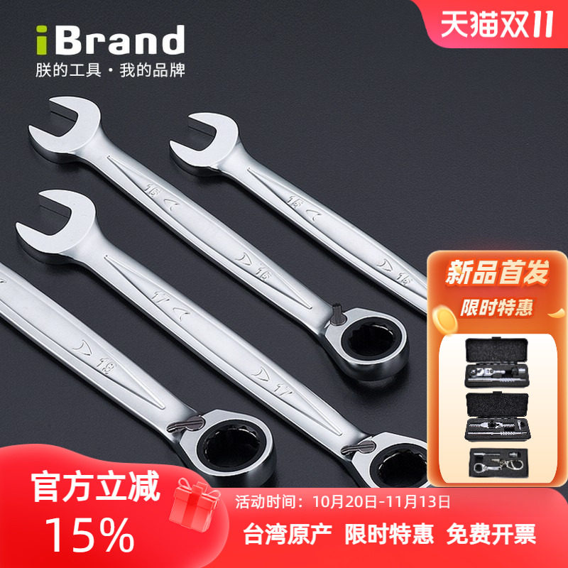 进口精密棘轮扳手快速多功能开口双向省力两用快扳梅花棘开手工具