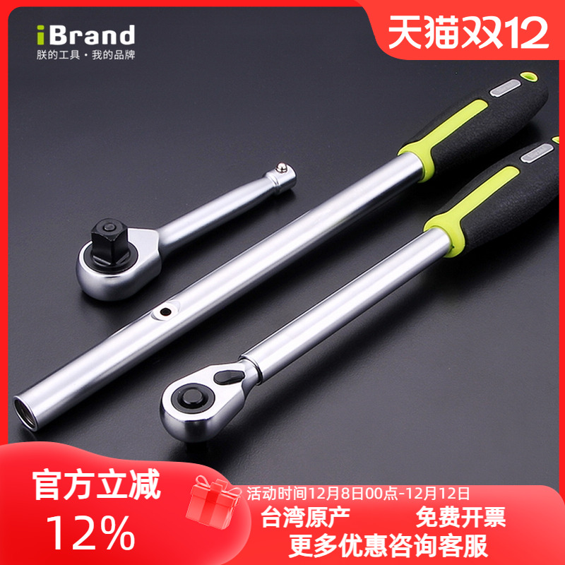 进口套筒四方中飞扳手棘轮快速