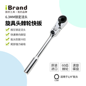 进口迷你多功能活头棘轮内六角扳手两用拐角快速批头小螺丝刀工具