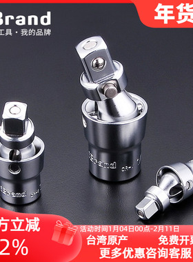 进口套筒大飞中飞小飞四方棘轮锁定万向变头转接头工具3/4 1/2