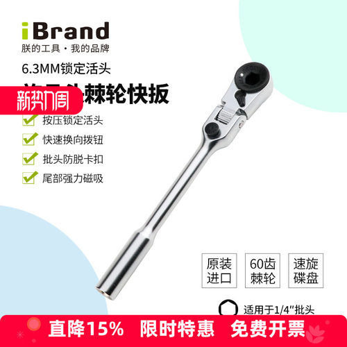 朕的工具棘轮扳手台湾原产