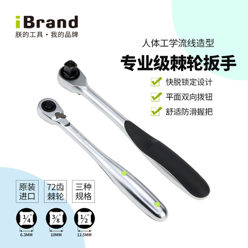 进口中飞飞扳工具棘轮扳手快速