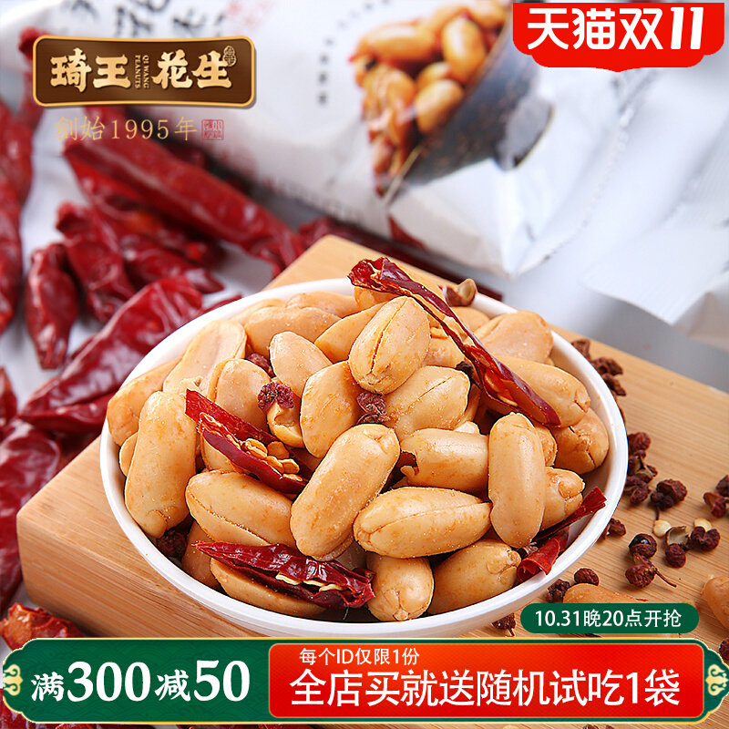新货琦王麻辣花生香辣花生米下酒菜小吃休闲小零食多味花生仁怎么看?
