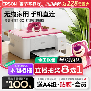 爱普生彩色打印机L3253/3251/3256/3258/1258家用小型epson无线手机墨仓喷墨复印扫描学生照片家庭办公一体机