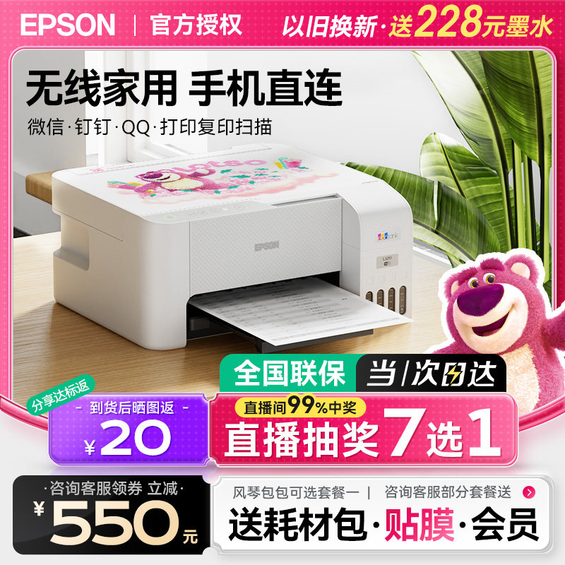 爱普生彩色打印机L3253/3251/3256/3258/1258家用小型epson无线手机墨仓喷墨复印扫描学生照片家庭办公一体机