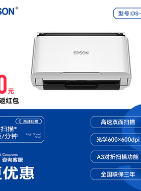 爱普生Epson DS-410/570WII  A4馈纸式高速连续彩色文档办公扫描仪