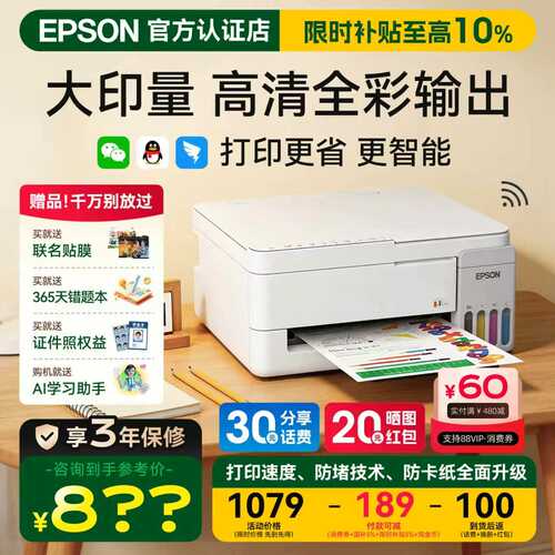 【新品上市】爱普生L3355/L3353/3356/1359彩色打印机复印扫描家用学生照片A4办公喷墨手机无线连供原装墨水