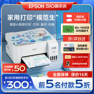 爱普生彩色打印机L3253/3251/3256/3258/1258家用小型epson无线手机墨仓喷墨复印扫描学生照片家庭办公一体机