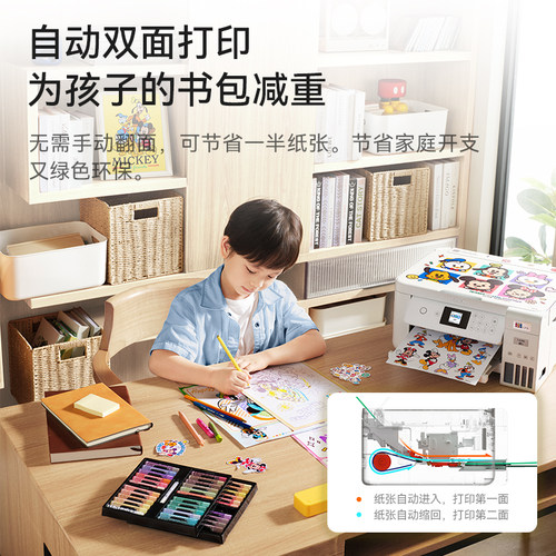爱普生L4266/68学生套餐自动双面打印彩色墨仓家用办公无线打印机【勿动】