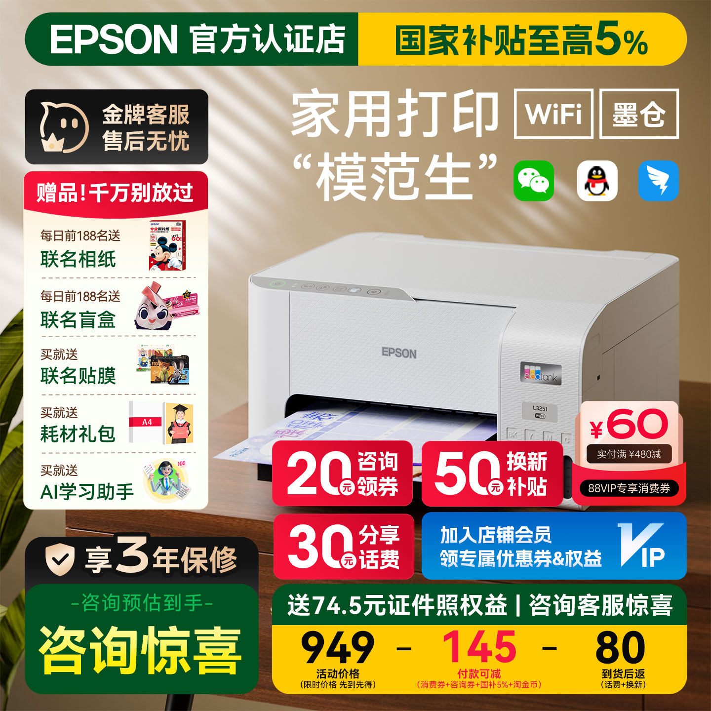 【政府补贴减20%】爱普生彩色打印机L3251/3256/3556/1259家用小型epson无线墨仓复印扫描学生照片办公一体机