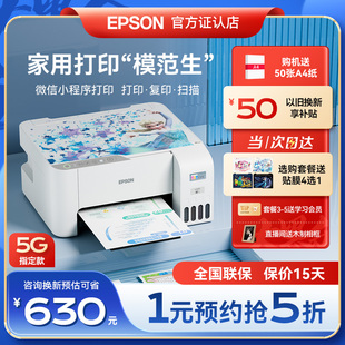 3258 爱普生彩色打印机L3253 3256 3251 1258家用小型epson无线手机墨仓喷墨复印扫描学生照片家庭办公一体机