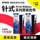原装 Epson LQ635K 730K 82KF LQ630KII S015290 打印机色带架 80KF 爱普生LQ630k色带 735K针式 615K