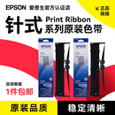 S015290 730K Epson 80KF 615K LQ635K 735K针式 打印机色带架 原装 LQ630KII 82KF 爱普生LQ630k色带