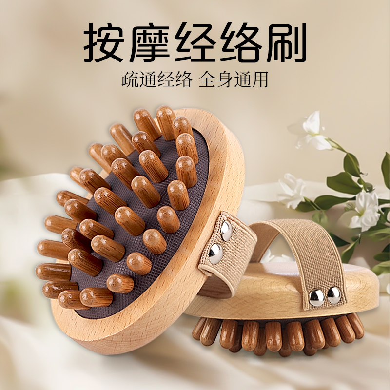 经络刷肚子揉腹疏通刮痧神器