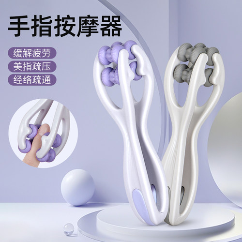 手指按摩器关节滚轮漫画手养成器