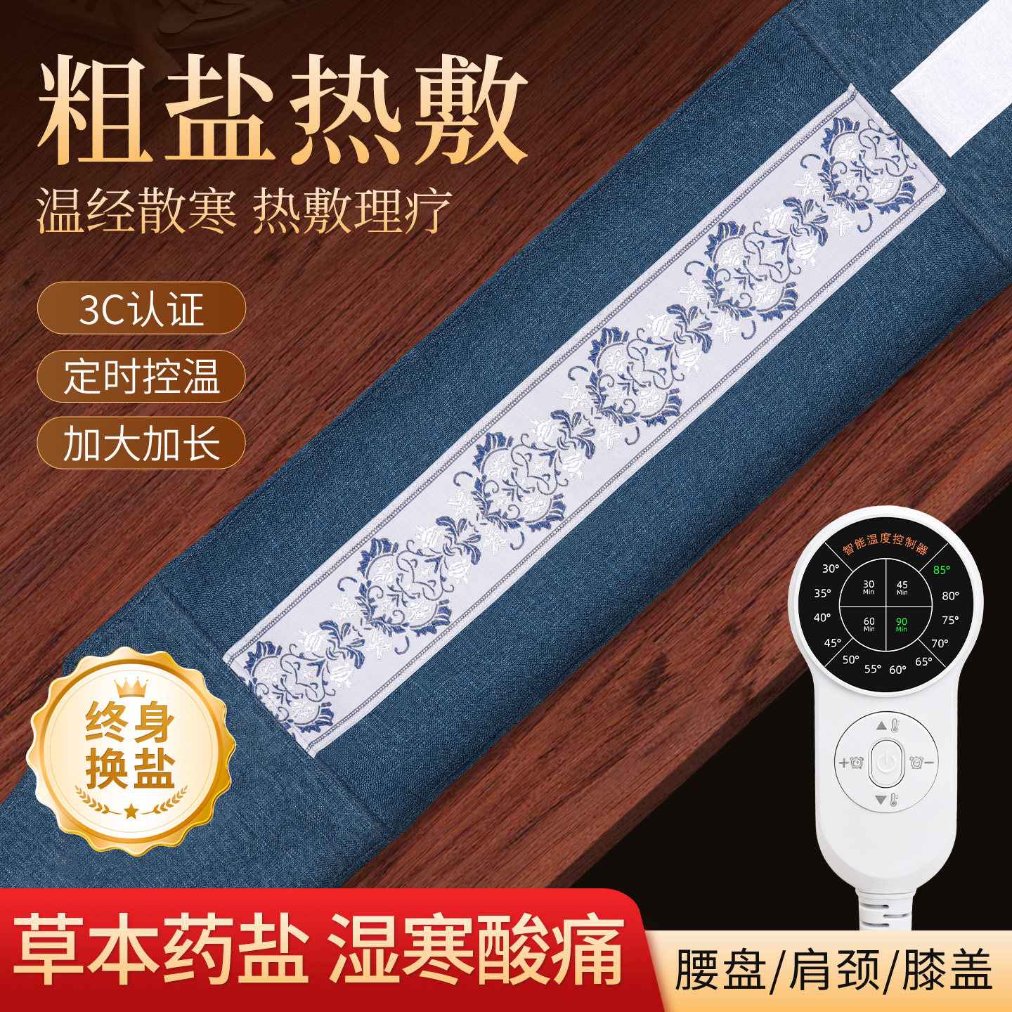 盐袋热敷包腹部电加热中医院专用海盐包理疗袋粗盐艾草腰带热敷袋