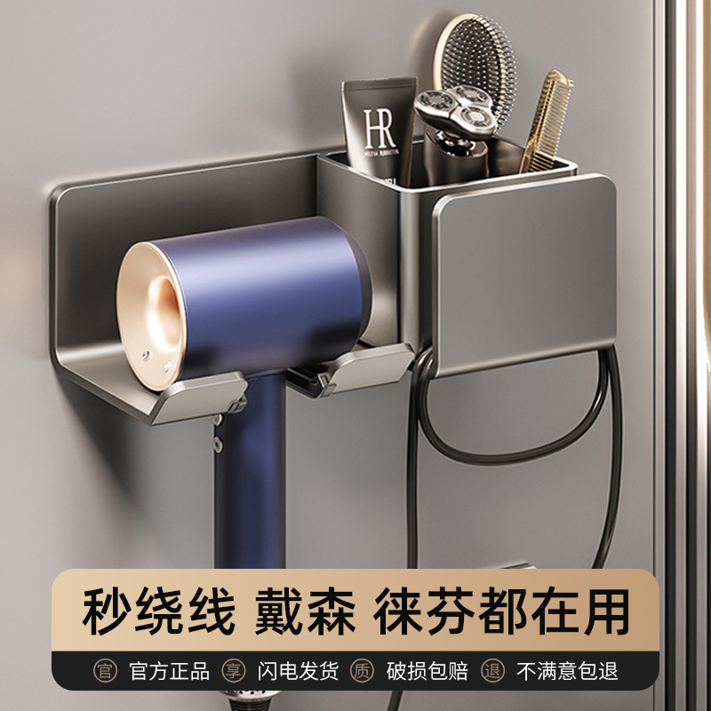吹风机支架免打孔电吹风架子