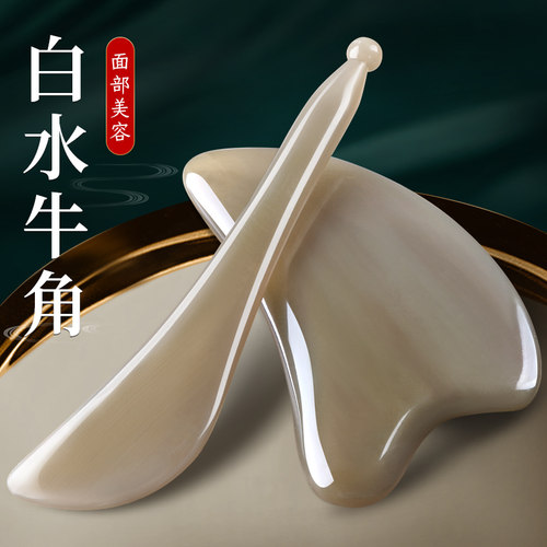良工好物刮痧板白水牛角拔筋棒