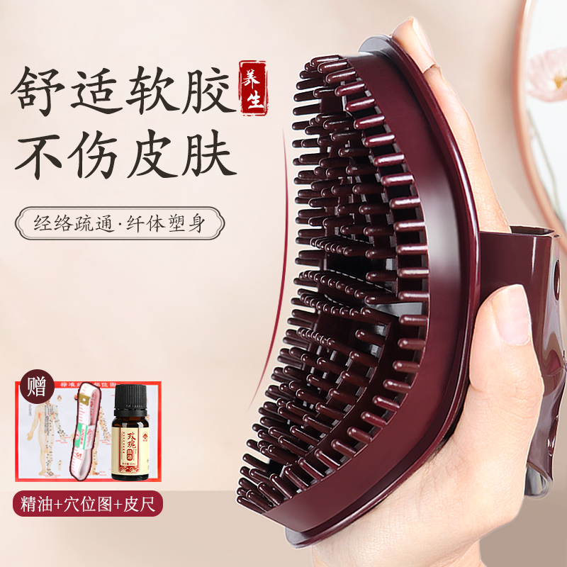 经络刷全身通用揉肚子