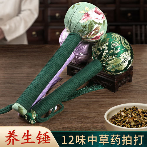 【明星同款】艾草养生按摩锤