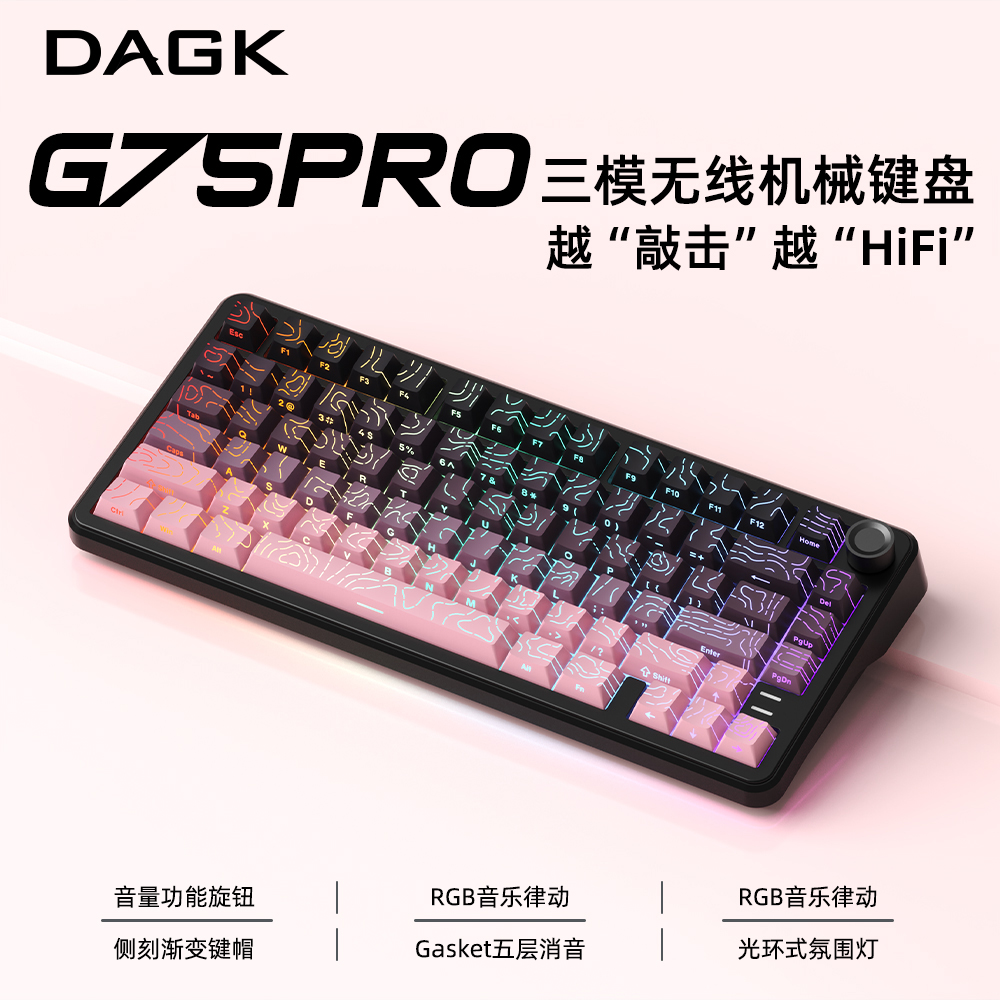 G75键盘游戏办公RGB背光麻将音轴