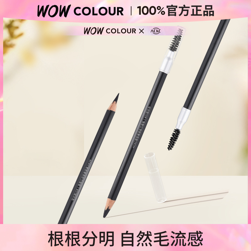 WOWCOLOUR门店同款 ACKC立体砍刀眉笔野生眉自然防水持久不脱色